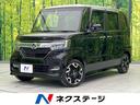 Ｎ－ＢＯＸカスタム　福岡県 両側電動スライド　衝突軽減装置　禁煙車　純正８型ナビ　レーダークルーズ