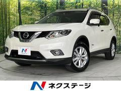 日産　エクストレイル　２０Ｘ　ハイブリッド　エマージェンシーブレーキＰ　４ＷＤ