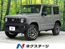 スズキ ジムニー ＸＣ　４ＷＤ　５ＭＴ　禁煙車　純正８型ナビ　バ...