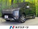 三菱 デリカＤ：５ Ｐ　４ＷＤ　ディーゼル　両側電動スライドドア...