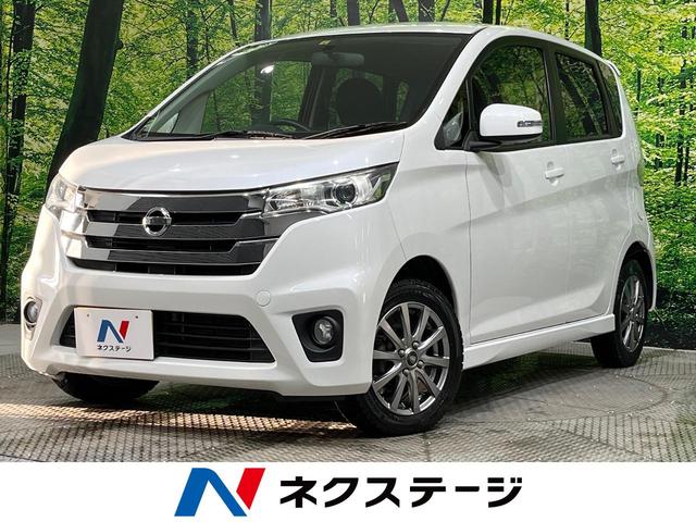 デイズ(日産) ハイウェイスター　Ｊ　禁煙車　ナビ　バックカメラ　ＨＩＤヘッドライト　オートエアコン 中古車画像