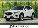 マツダ ＣＸ－５ ＸＤ　Ｌパッケージ　サンルーフ　衝突軽減　禁煙...