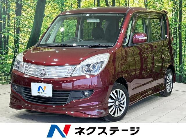 三菱 Ｓ　禁煙車　両側電動スライドドア　ＳＤナビ　フルセグ　ＥＴＣ　ＨＩＤヘッドライト／フォグライト　スマートキー　革巻きステアリング　ＣＤ／ＤＶＤ再生　盗難防止装置　プライバシーガラス　オートライト