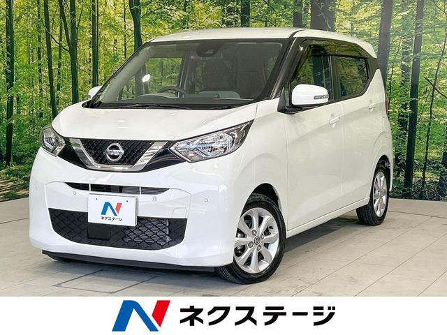 日産 デイズ Ｘ　衝突軽減　純正ナビ　全周囲カメラ