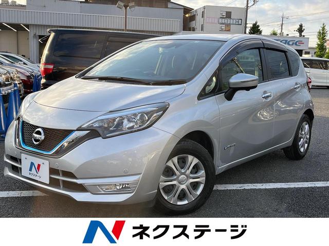 日産 ノート ｅ−パワー　Ｘ　純正ナビ　全周囲カメラ