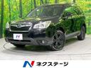 フォレスター　新潟県 ４ＷＤ　純正ＳＤナビ　Ｂｌｕｅｔｏｏｔｈ再生　フルセグ　シートヒーター