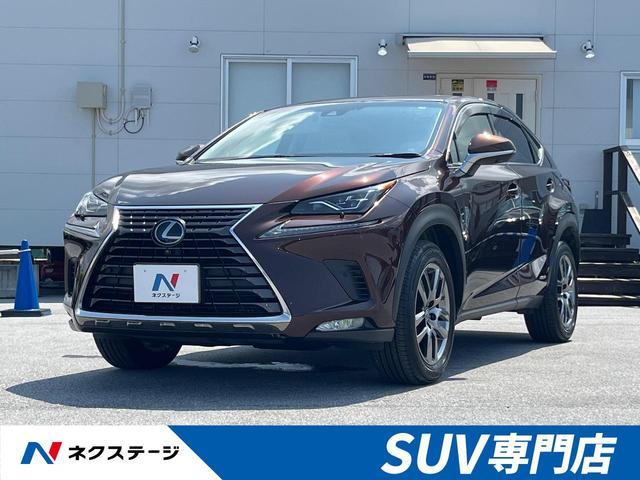 レクサス ＮＸ３００ｈ　バージョンＬ　サンルーフ　１０．３インチワイドナビ　全周囲カメラ　衝突軽減装置　レーダークルーズコントロール　ベージュ本革シート　シートベンチレーション　ハンズフリーパワーバックドア　三眼ＬＥＤヘッドライト