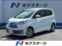 日産 デイズ ハイウェイスター　Ｇターボ　純正ナビ　アラウンドビ...