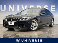 ＢＭＷ　５シリーズ　５２３ｉ　Ｍスポーツ　ハイラインパッケージ　ＬＣＩ