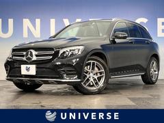 メルセデス・ベンツ　ＧＬＣ　ＧＬＣ２５０　４マチックスポーツ　レーダーセーフティＰＫＧ　ＬＥＤインテリジェントライトシステム