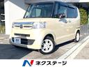 ホンダ Ｎ－ＢＯＸ ２トーンカラースタイル　Ｇ　ＳＳパッケージ　...