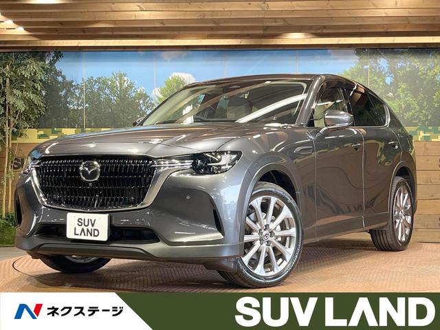 ＣＸ－６０　愛知県 １０．２５型マツダコネクトナビ　パノラミックビューモニター　白革シート