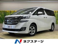 トヨタ　ヴェルファイア　２．５Ｘ　後席モニター　純正１０型ナビ　８人乗り