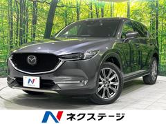 マツダ　ＣＸ−５　ＸＤ　エクスクルーシブモード　禁煙車　マツダコネクトナビ