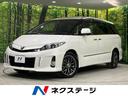 トヨタ エスティマ アエラス　プレミアムエディション　４ＷＤ　寒...