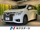 日産 エルグランド ２５０ハイウェイスターＳ　メーカーナビ　両側...