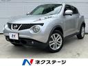 日産 ジューク １６ＧＴ　タイプＶ　純正ナビ　バックカメラ　ＥＴ...