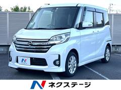 日産　デイズルークス　ハイウェイスター　Ｘ　純正ナビ　禁煙車