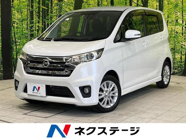 デイズ(日産) ハイウェイスターＸ　Ｖセレクション＋セーフティＩＩ　禁煙　エマージェンシーブレーキ　ＳＤナビ　全周囲カメラ　ＥＴＣ 中古車画像