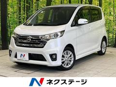 日産　デイズ　ハイウェイスターＸ　Ｖセレクション＋セーフティＩＩ　禁煙　エマージェンシーブレーキ