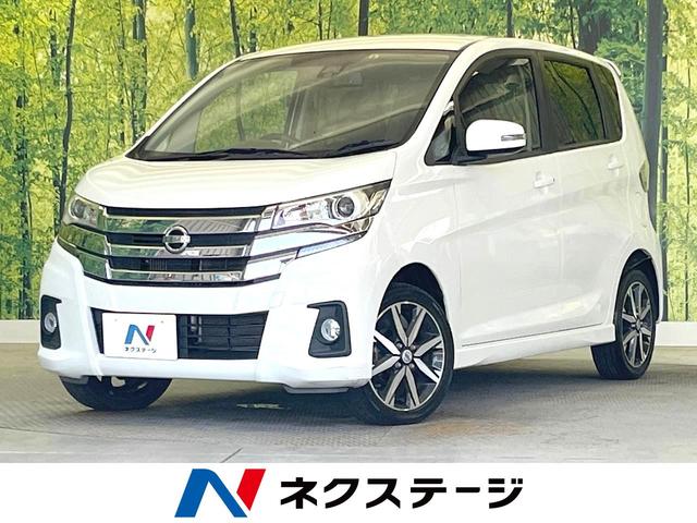 日産 ハイウェイスター　Ｇターボ　純正ナビ　アラウンドビューモニター　エマージェンシーブレーキ　禁煙車　クルーズコントロール　オートエアコン　オートライト　アイドリングストップ　オートハイビーム　横滑り防止装置　ＨＩＤヘッドライト