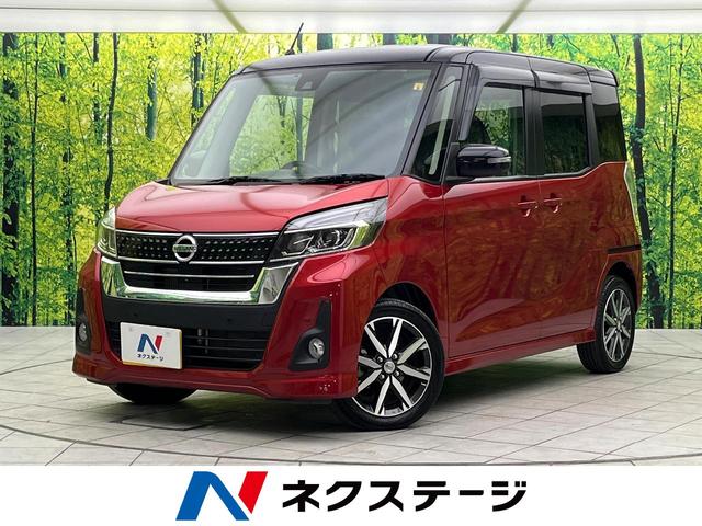 日産 デイズルークス