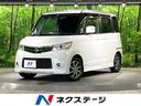 日産 ルークス ハイウェイスターターボ　両側パワースライドドア　...