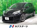 日産 ノート Ｘ　ＤＩＧ－Ｓ　衝突軽減装置　ナビ　バックカメラ　...