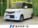 日産 ルークス ハイウェイスター　スマートキー　オートエアコン　...