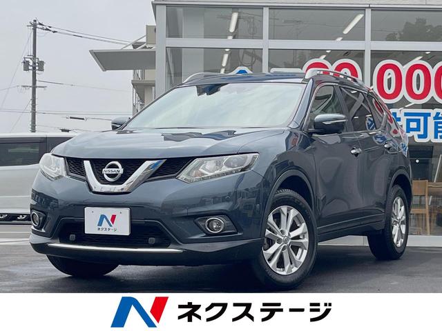 日産 エクストレイル ２０Ｘｔ　エマージェンシーブレーキパッケージ　純正ナビ　全周囲カメラ