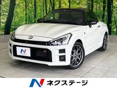 トヨタ　コペン　ＧＲ　スポーツ　９型フローティングナビ　バックカメラ