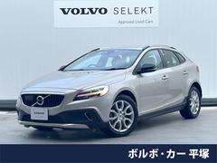 ボルボ　Ｖ４０　クロスカントリー　Ｄ４　モメンタム　インテリセーフ