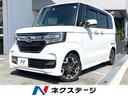 ホンダ Ｎ－ＢＯＸカスタム Ｇ・Ｌターボホンダセンシング　純正ナ...