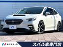 スバル レヴォーグ ＧＴ－Ｈ　ＥＸ　禁煙車　アイサイトＸ　ＳＴＩ...