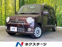 ミラココア　岐阜県 禁煙車　オートエアコン　シルバールーフレール　アイドリングストップ