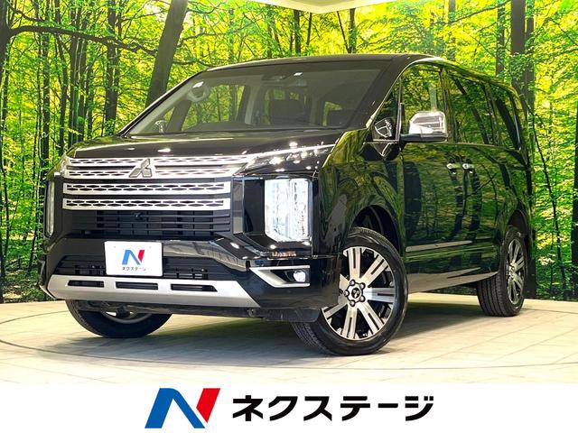 三菱 デリカＤ：５ Ｐ　禁煙車　両側電動スライドドア　ｅ－Ａｓｓｉｓｔ　全周囲カメラ　レーダークルーズ　カロッツェリア９型ナビ　ＥＴＣ　前席シートヒーター　ステアリングヒーター　パワーバックドア　純正１８インチＡＷ