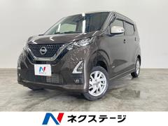 日産　デイズ　ハイウェイスター　Ｘ　プロパイロットエディション　４ＷＤ