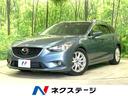 マツダ アテンザワゴン ＸＤ　Ｌパッケージ　禁煙車　ＢＯＳＥ　純...