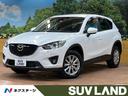 マツダ ＣＸ－５ ＸＤ　禁煙車　純正ナビ　サイド・バックカメラ　...