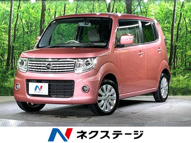 日産 モコ