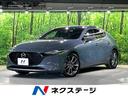 ＭＡＺＤＡ３ファストバック ＸＤプロアクティブ　禁煙車　スマートシティブレーキサポート　３６０°ビューモニター　オートブレーキホールド　スマートキー　クリアランスソナー　レーダークルーズコントロール　純正１８インチアルミホイール（1枚目）