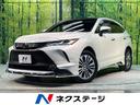 ハリアー Ｚ　レザーパッケージ　サンルーフ　ＪＢＬサウンド　禁煙車　衝突軽減装置　全周囲カメラ　純正ＤＡ　Ｂｌｕｅｔｏｏｔｈ再生　レーダークルーズコントロール　レーンキープアシスト　パワーシート　シートベンチレーション　ＥＴＣ（1枚目）