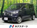 日産 デイズ ハイウェイスター　Ｘ　４ＷＤ　禁煙車　純正ＳＤナビ...