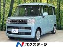 スズキ スペーシア ハイブリッドＸ　セーフティサポート　禁煙車　...