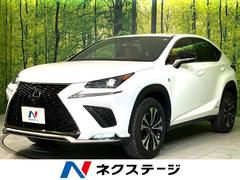 レクサス　ＮＸ　ＮＸ３００ｈ　Ｆスポーツ　メーカーナビ　衝突軽減装置