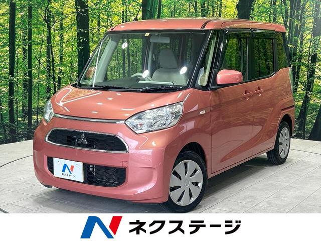 三菱 ｅＫスペース Ｍ　禁煙車　カロッツェリアナビ　シートヒーター　ＥＴＣ車載器　キーレスエントリー　地デジ　純正１４インチスチールホイール　アイドリングストップ　電動格納ミラー