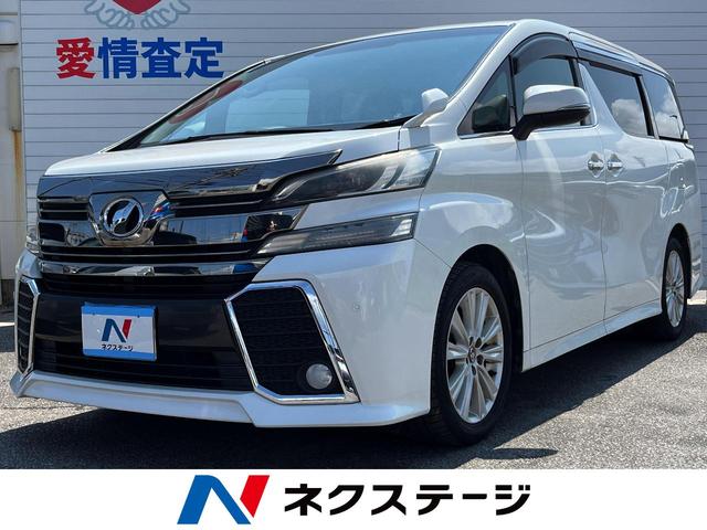 沖縄県の中古車ならヴェルファイア ２．５Ｚ　両側電動スライドドア　純正９インチナビ　フルセグ　バックモニター　Ｂｌｕｅｔｏｏｔｈ再生　ＬＥＤヘッドライト　ビルトインＥＴＣ　ブレーキホールド　クリアランスソナー　純正１８インチアルミホイール