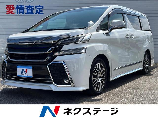 沖縄県うるま市の中古車ならヴェルファイア ２．５Ｚ　Ｇエディション　ツインムーンルーフ　両側電動スライドドア　黒レザーシート　純正９インチＳＤナビ　Ｂｌｕｅｔｏｏｔｈ再生　フルセグ　バックモニター　純正フリップダウンモニター　クリアランスソナー