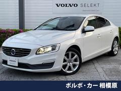 ボルボ　Ｓ６０　Ｄ４　タック　インテリセーフ　禁煙車