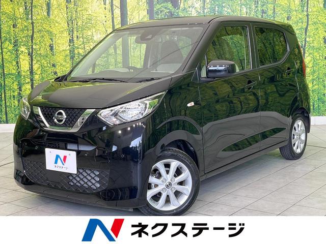 日産 デイズ Ｘ　ＳＤナビ　エマージェンシーブレーキ　バックカメラ　クリアランスソナー　ＥＴＣ装備　ドライブレコーダー装備　スマートキー　オートエアコン　オートライト　禁煙車　純正１４インチアルミホイール